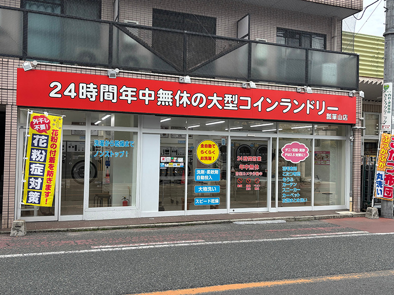 夜間でも安心の明るい外観・看板
